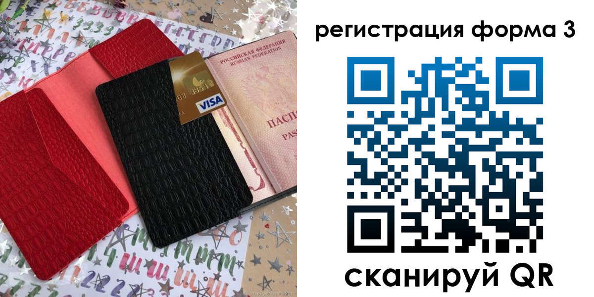 форма 3 в Приморско-Ахтарске