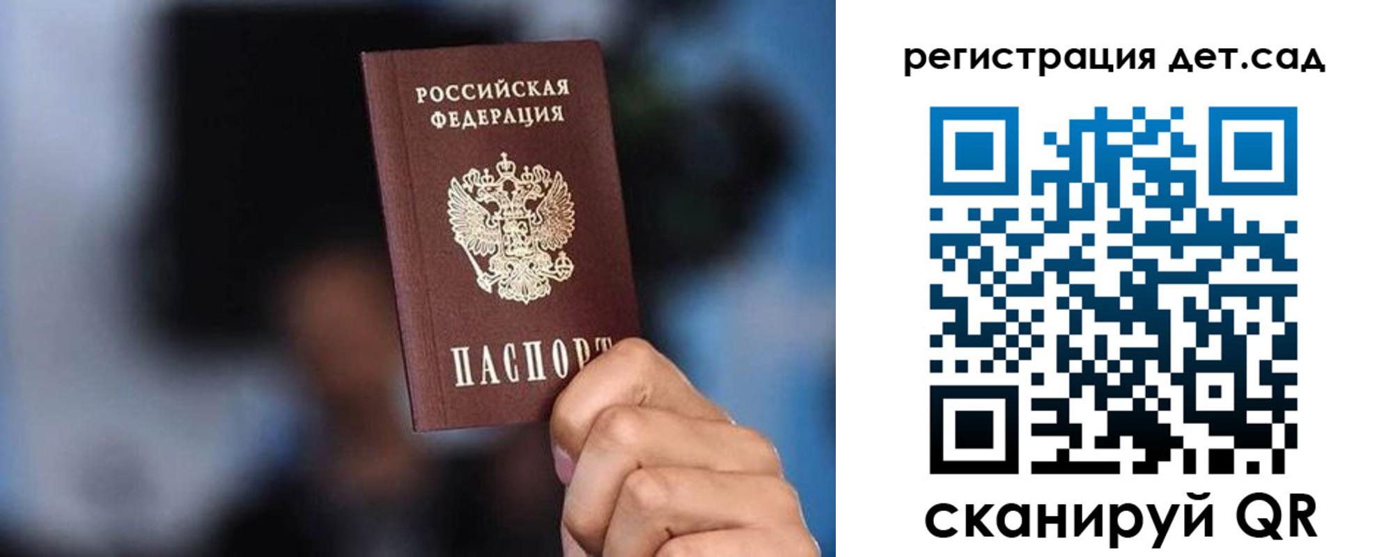 прописка для школы в Приморско-Ахтарске