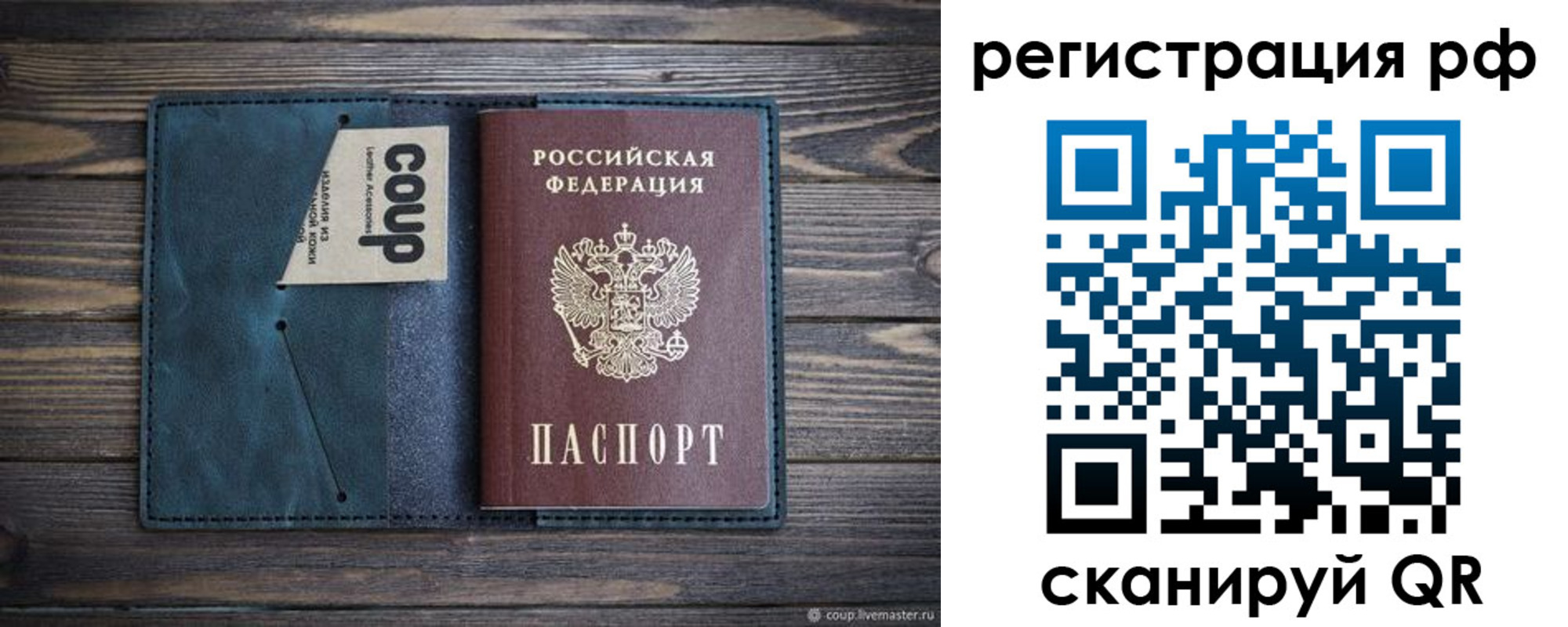 прописка для кредита в Приморско-Ахтарске