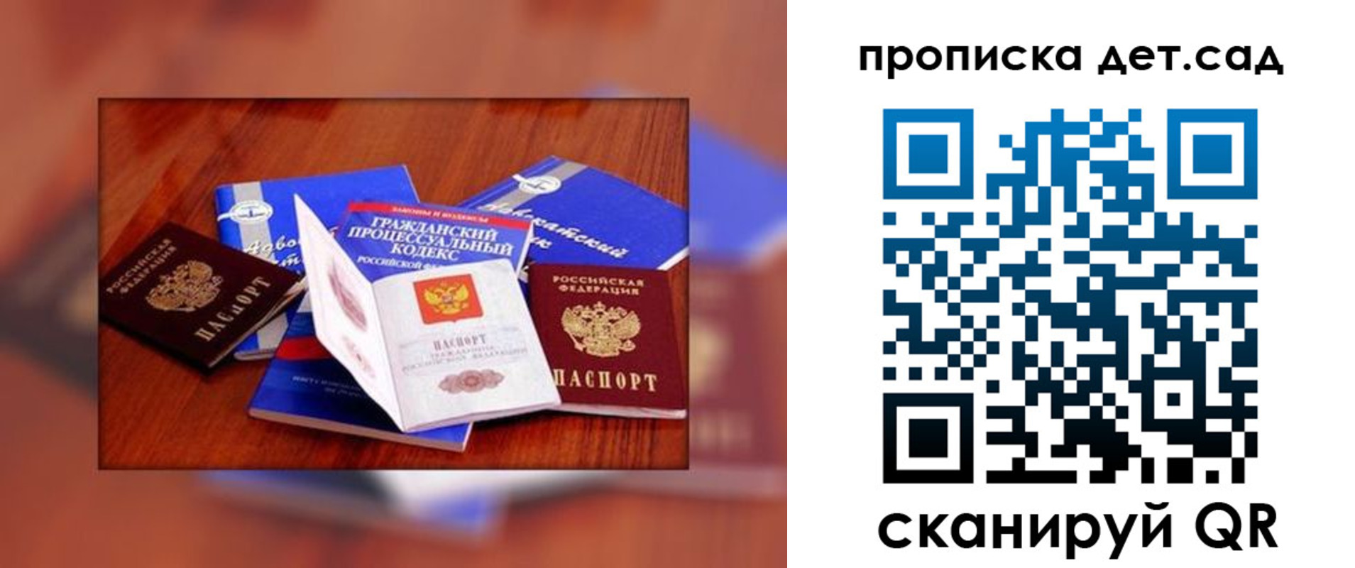 временная регистрация в квартире в Приморско-Ахтарске