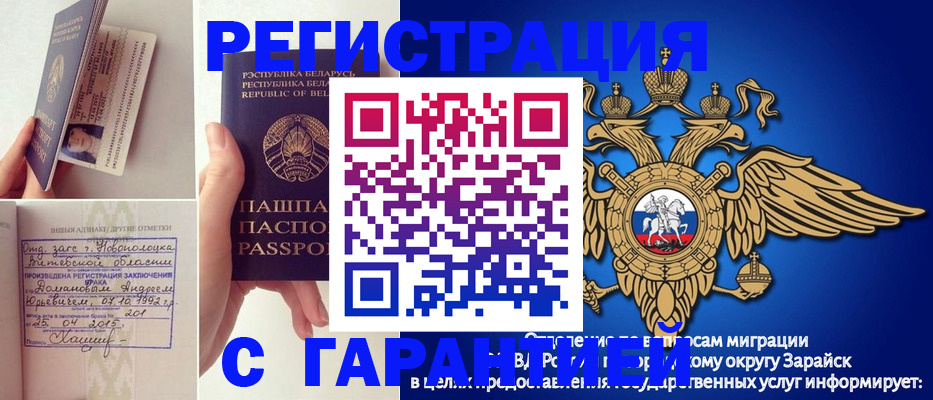 временная регистрация адрес в Приморско-Ахтарске