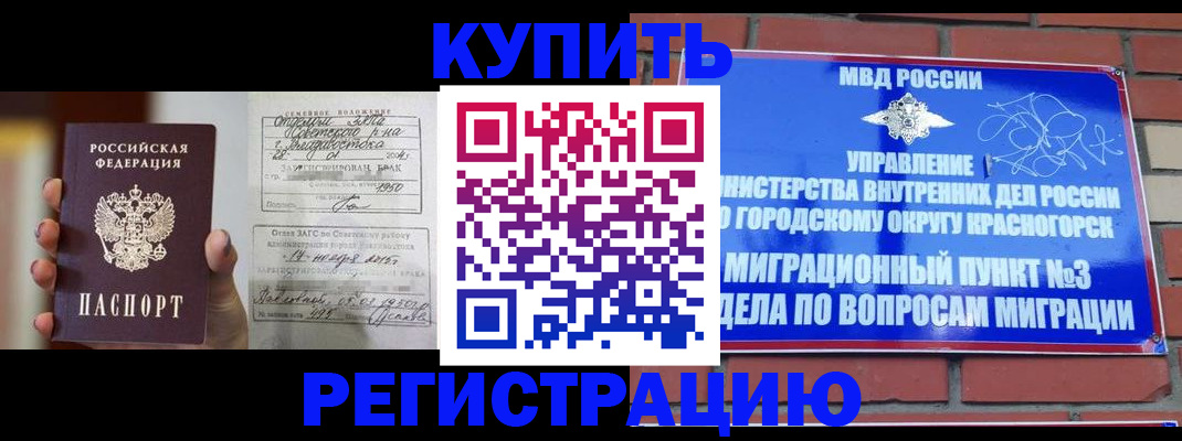 прописка в квартире в Приморско-Ахтарске