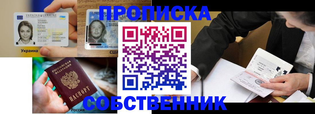 временная регистрация надежно в Приморско-Ахтарске