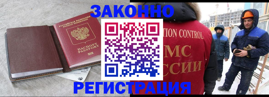 временная регистрация госуслуги в Приморско-Ахтарске