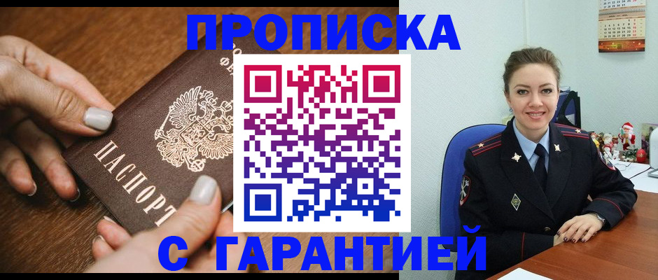 миграционный учет в Приморско-Ахтарске