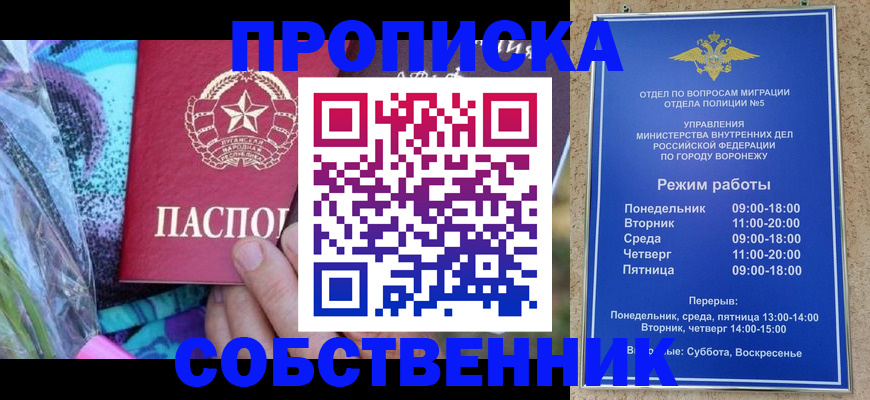 миграционный учет в Приморско-Ахтарске