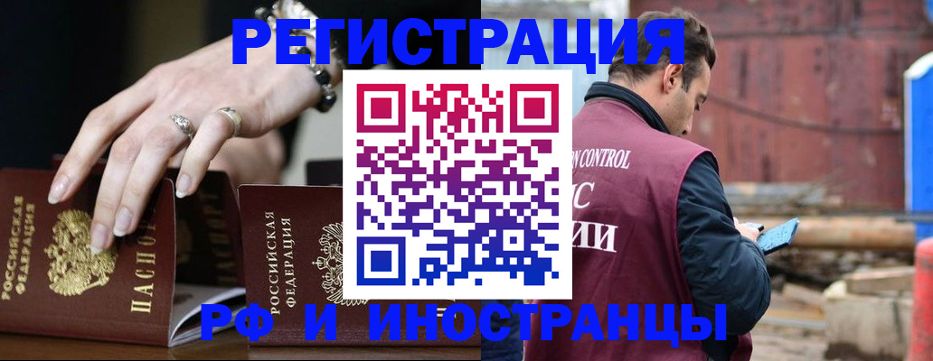 временная прописка в Приморско-Ахтарске