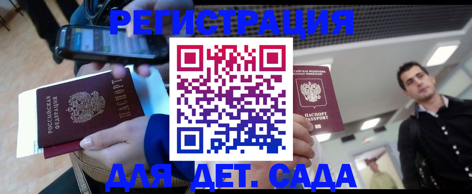 временная регистрация купить в Приморско-Ахтарске