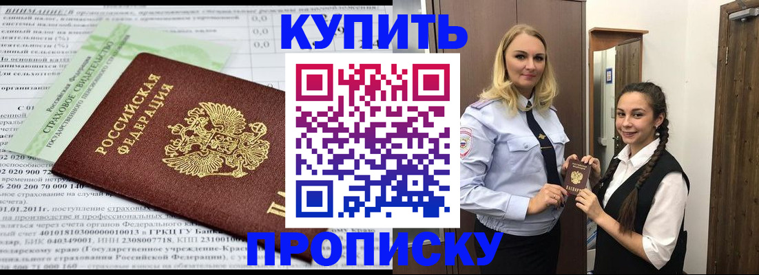 регистрация для школы в Приморско-Ахтарске